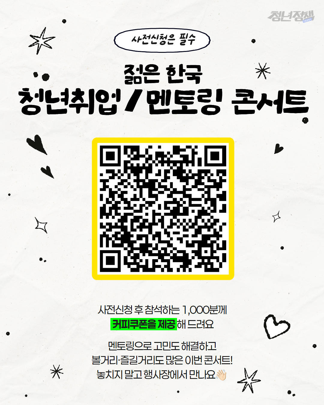 0506_[단건]_멘토링_콘서트_6.png 이미지